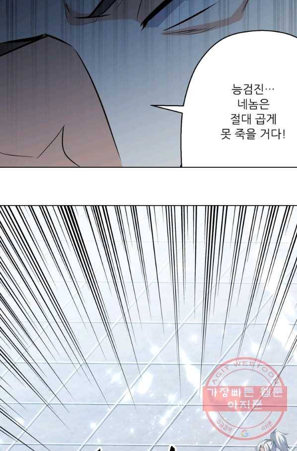 능천신제 80화 6