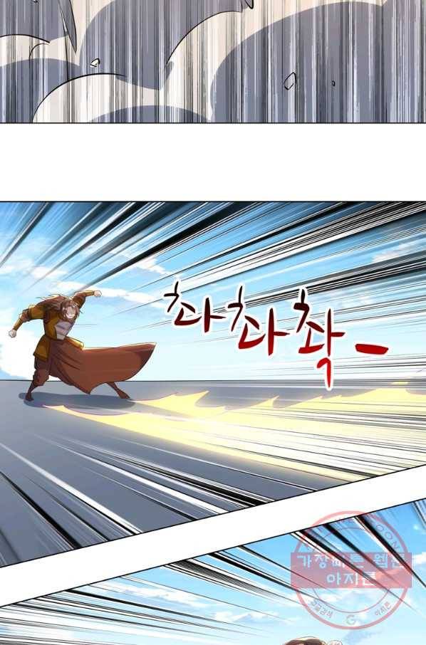 능천신제 80화 10