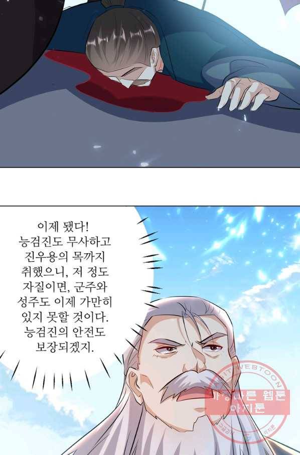 능천신제 80화 13