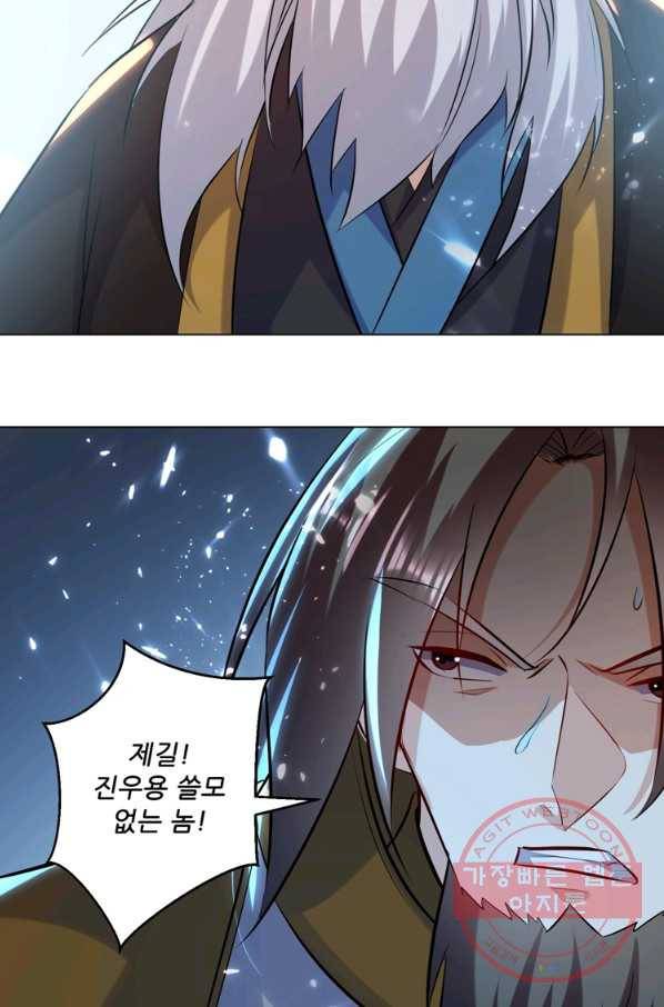 능천신제 80화 14
