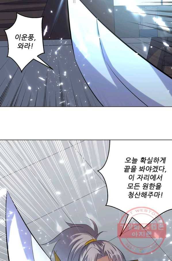 능천신제 80화 17