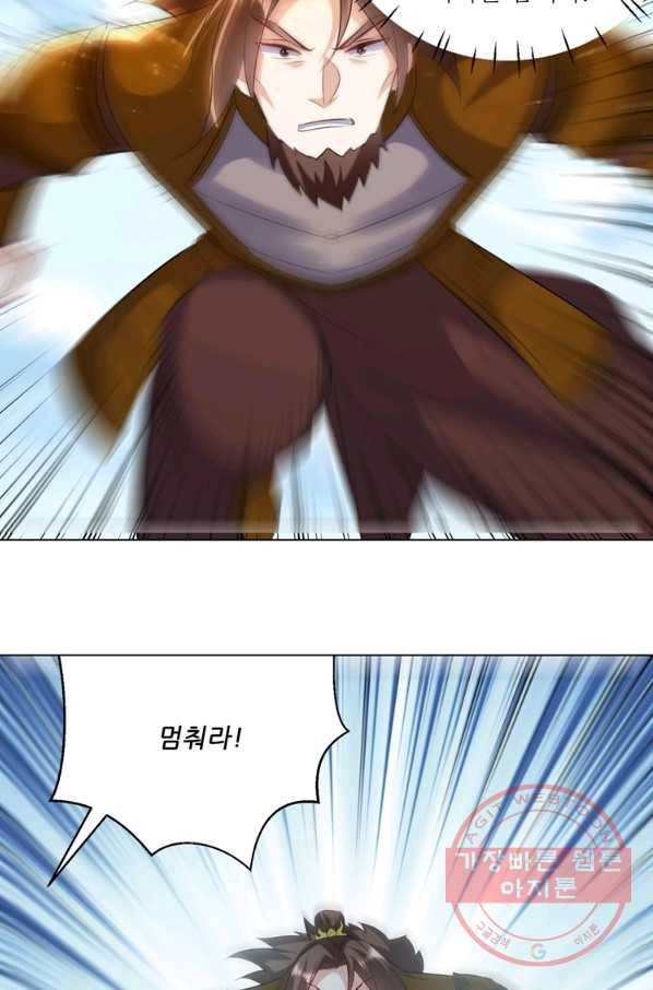 능천신제 80화 20