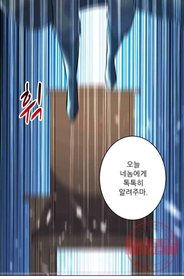 능천신제 80화 27