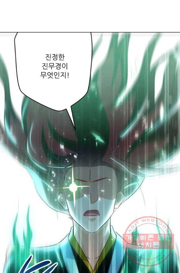 능천신제 80화 28