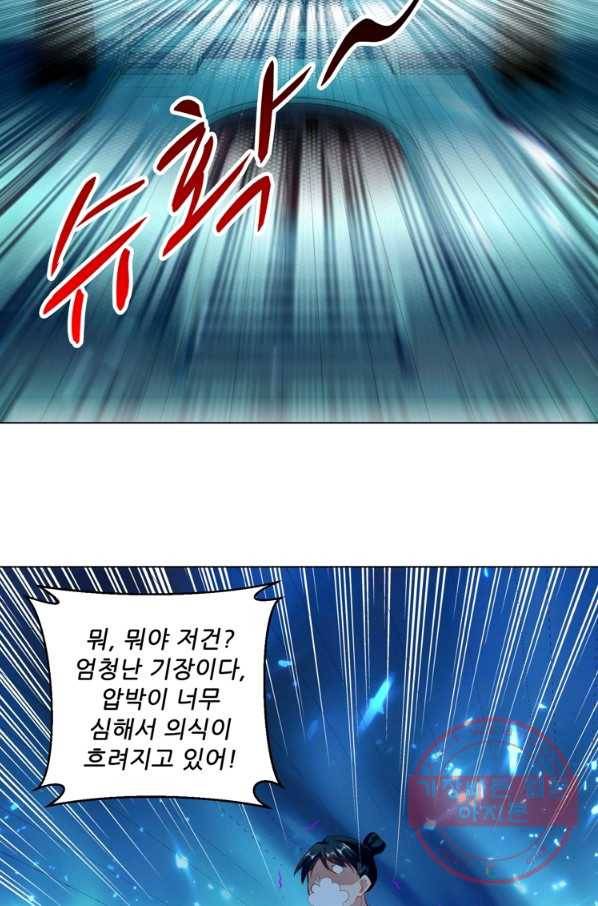 능천신제 80화 31