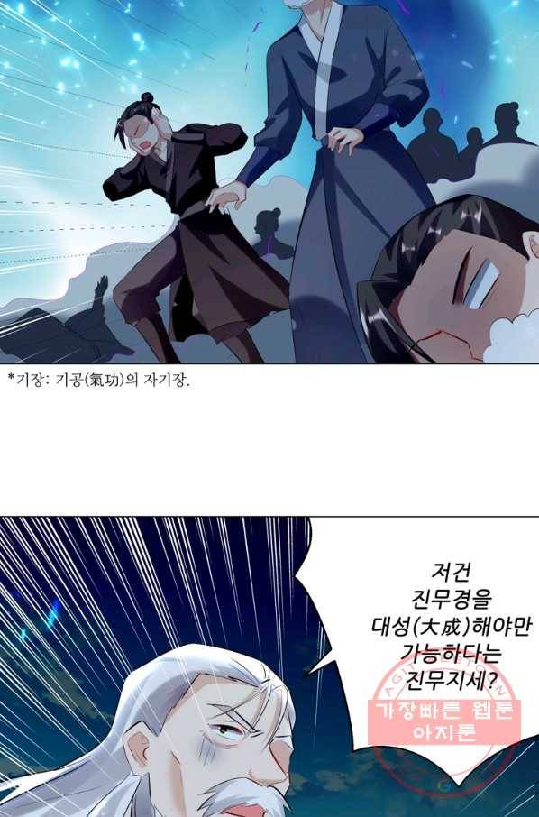 능천신제 80화 32
