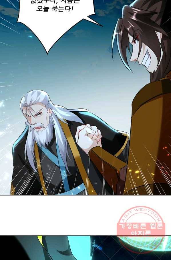 능천신제 80화 36