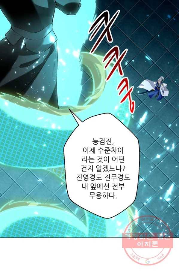 능천신제 80화 37