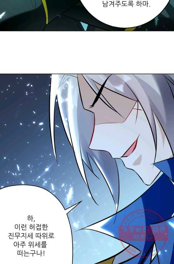 능천신제 80화 39
