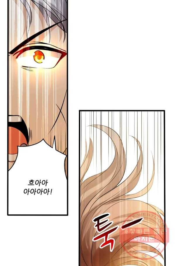 능천신제 80화 42