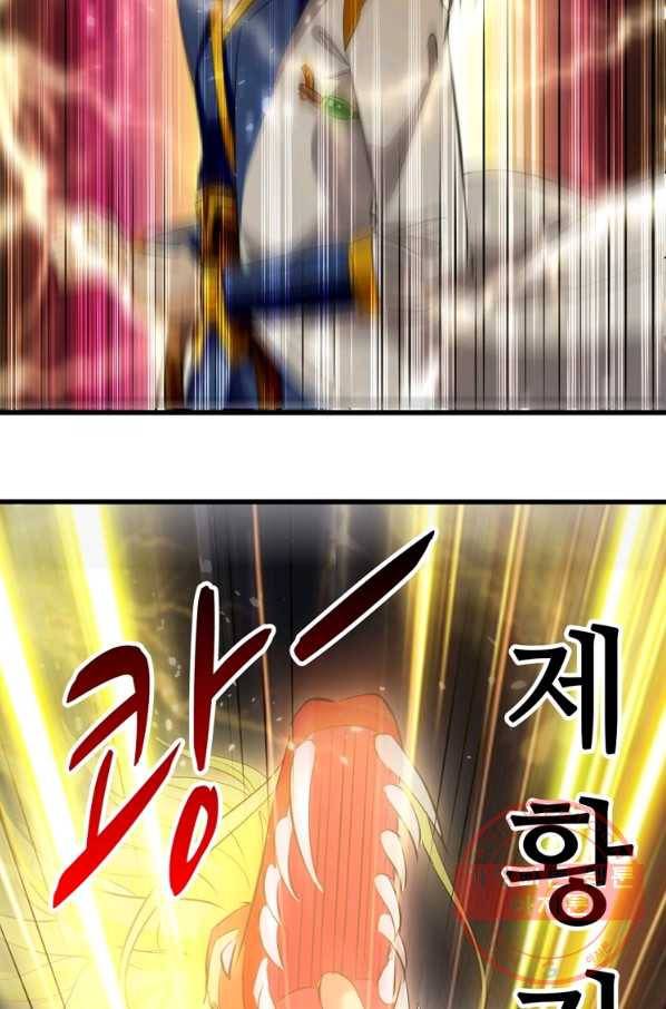 능천신제 80화 45