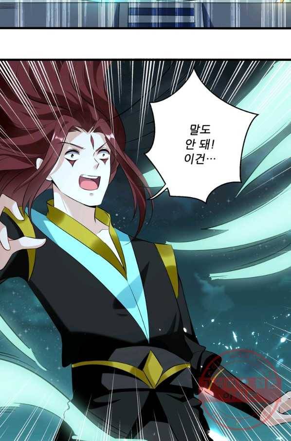 능천신제 80화 48
