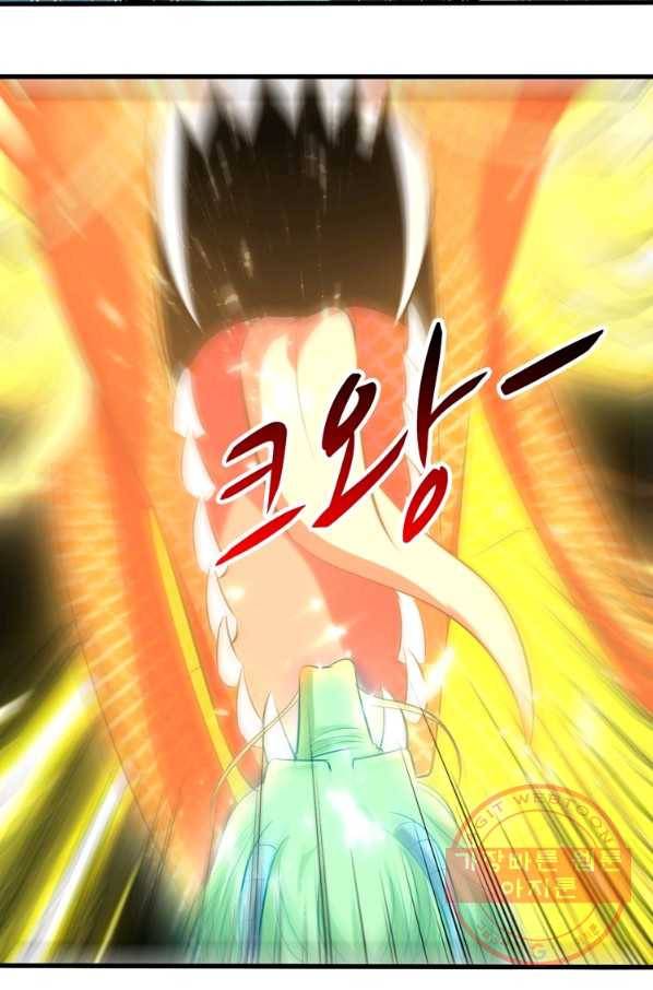 능천신제 80화 49