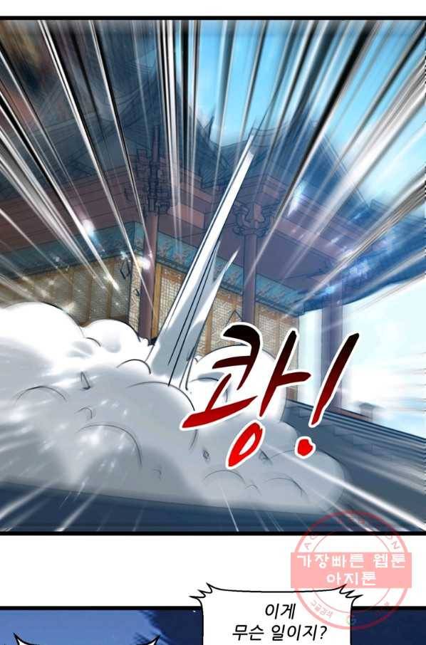 능천신제 80화 52