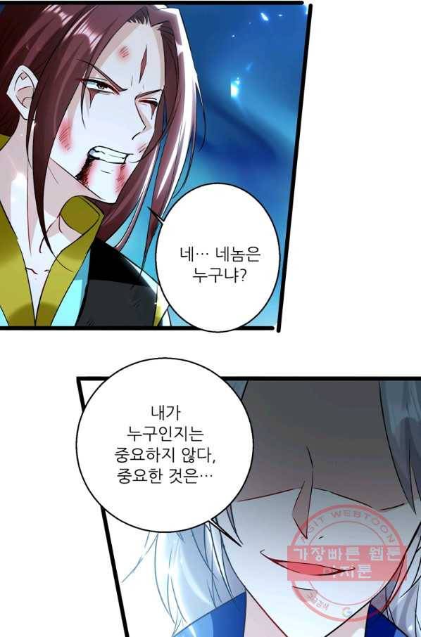 능천신제 80화 57