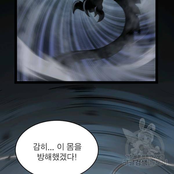 게임이라는 이 세계에 구원을 25화 2