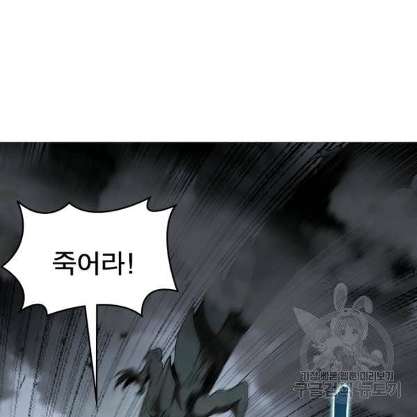 게임이라는 이 세계에 구원을 25화 5