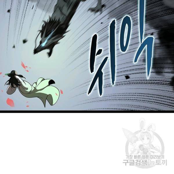 게임이라는 이 세계에 구원을 25화 6