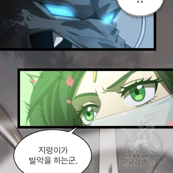 게임이라는 이 세계에 구원을 25화 10