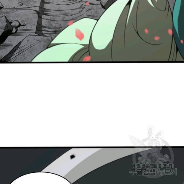 게임이라는 이 세계에 구원을 25화 18