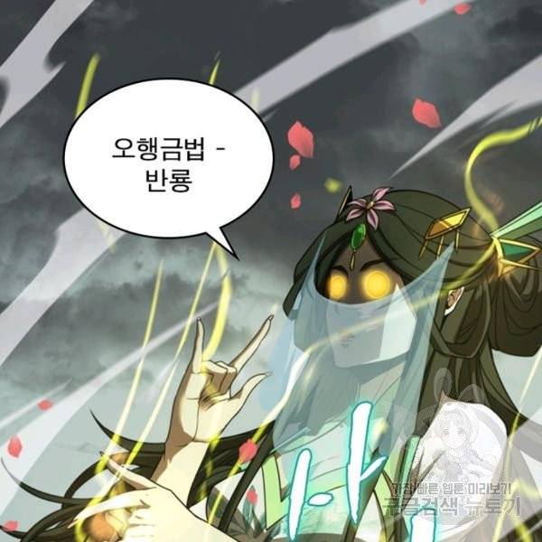 게임이라는 이 세계에 구원을 25화 23
