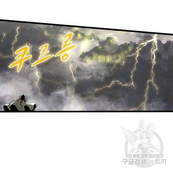 게임이라는 이 세계에 구원을 25화 25