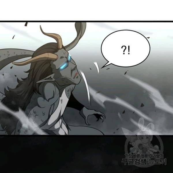 게임이라는 이 세계에 구원을 25화 26
