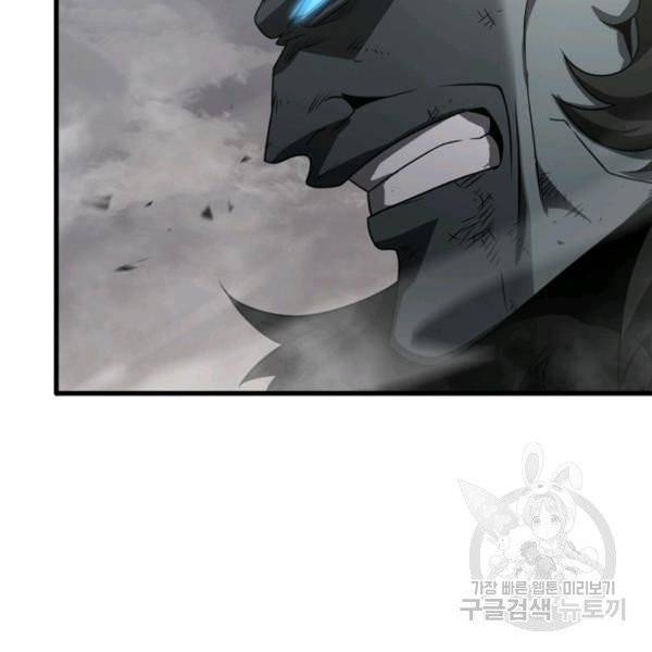 게임이라는 이 세계에 구원을 25화 52