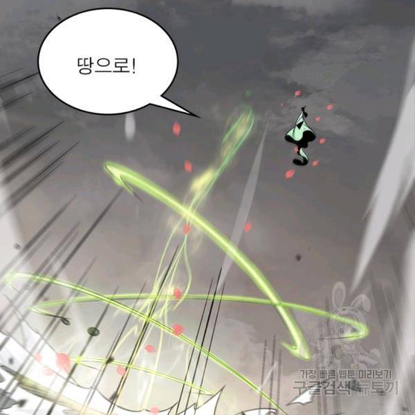 게임이라는 이 세계에 구원을 25화 56