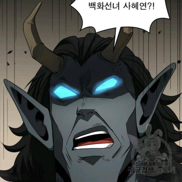 게임이라는 이 세계에 구원을 25화 58