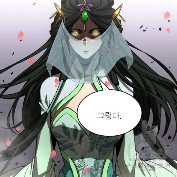 게임이라는 이 세계에 구원을 25화 60