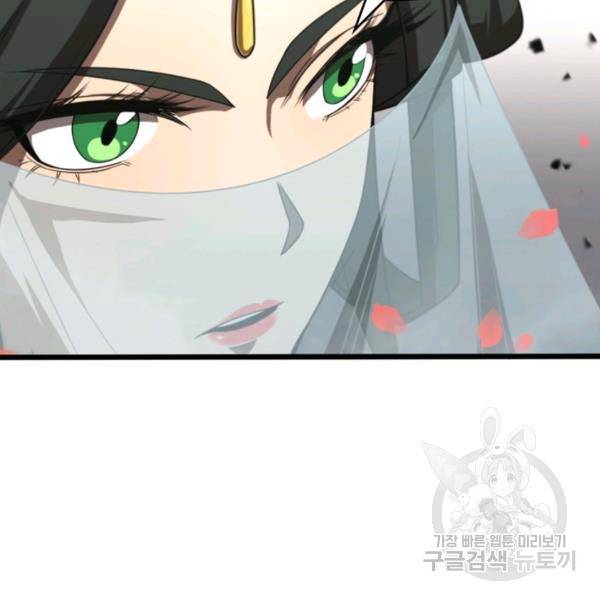 게임이라는 이 세계에 구원을 25화 69