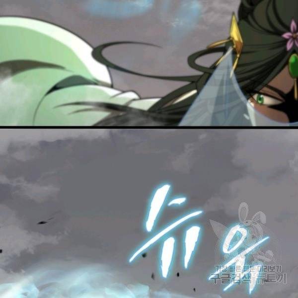 게임이라는 이 세계에 구원을 25화 74