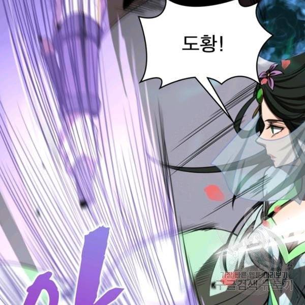 게임이라는 이 세계에 구원을 25화 78