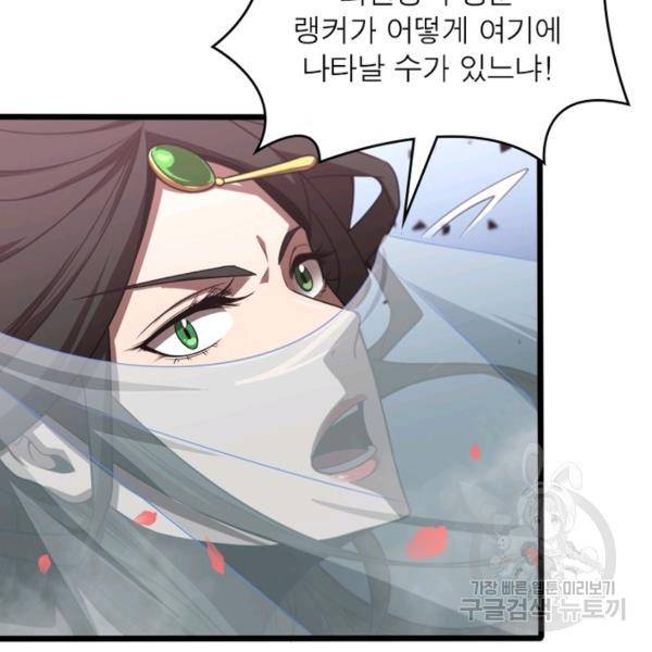 게임이라는 이 세계에 구원을 25화 80