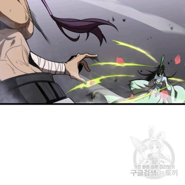 게임이라는 이 세계에 구원을 25화 82