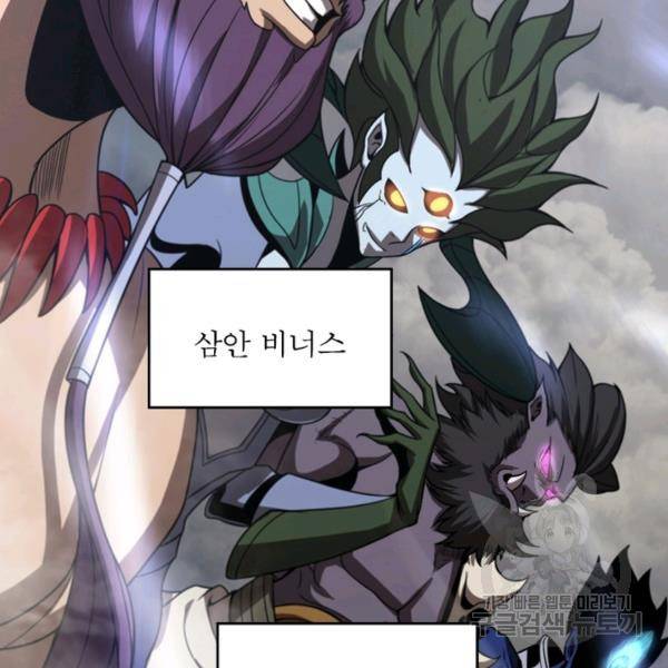 게임이라는 이 세계에 구원을 25화 85