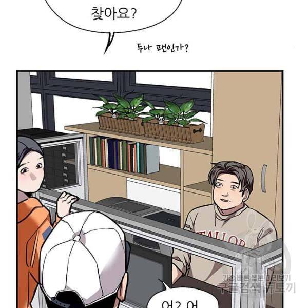 이두나! 110화 4