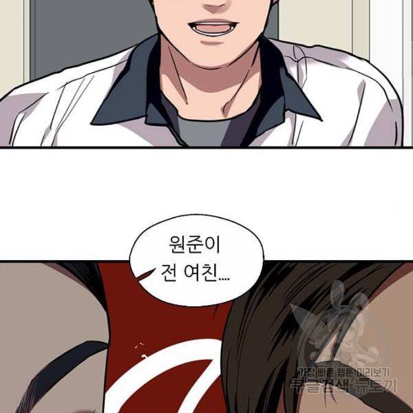 이두나! 110화 6