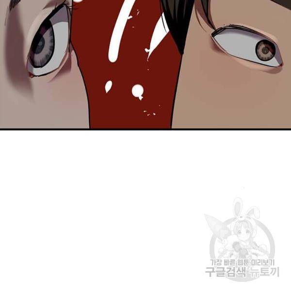 이두나! 110화 7