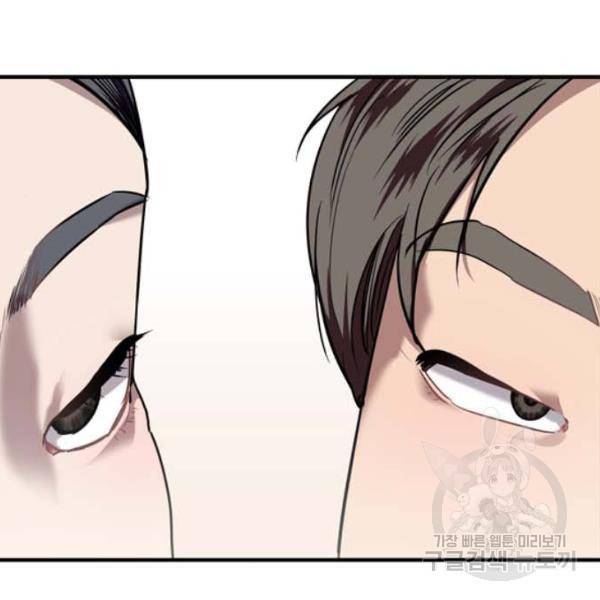 이두나! 110화 9