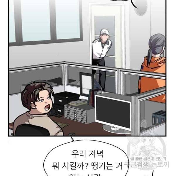 이두나! 110화 11
