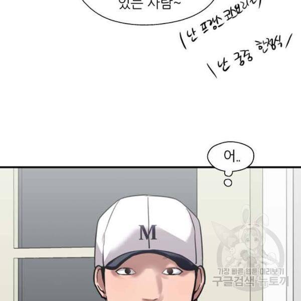 이두나! 110화 12