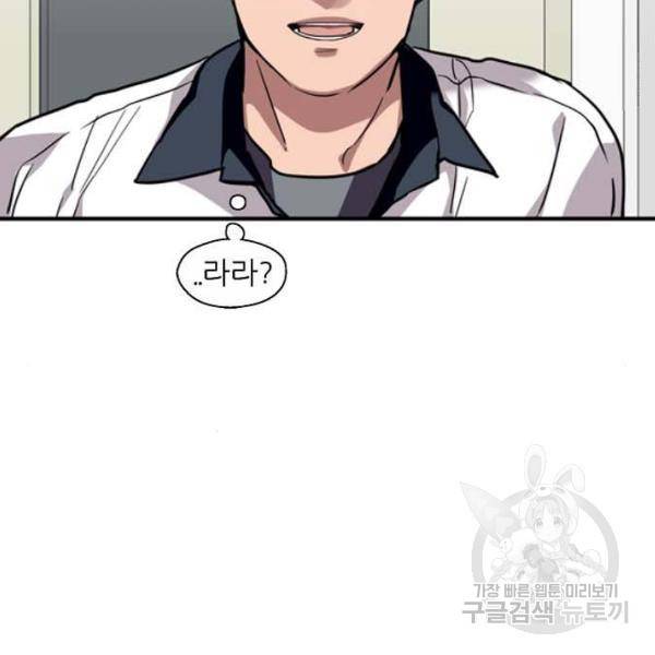 이두나! 110화 13