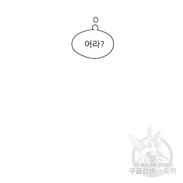 이두나! 110화 14