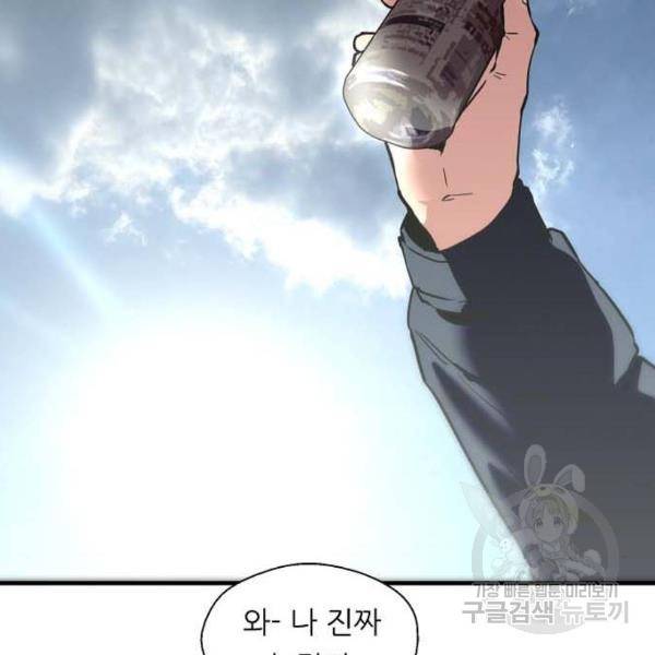이두나! 110화 16