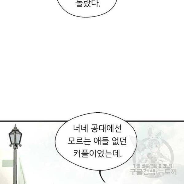 이두나! 110화 17