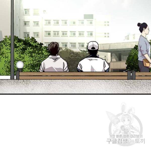 이두나! 110화 18