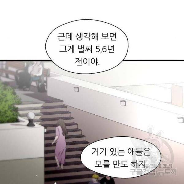 이두나! 110화 19