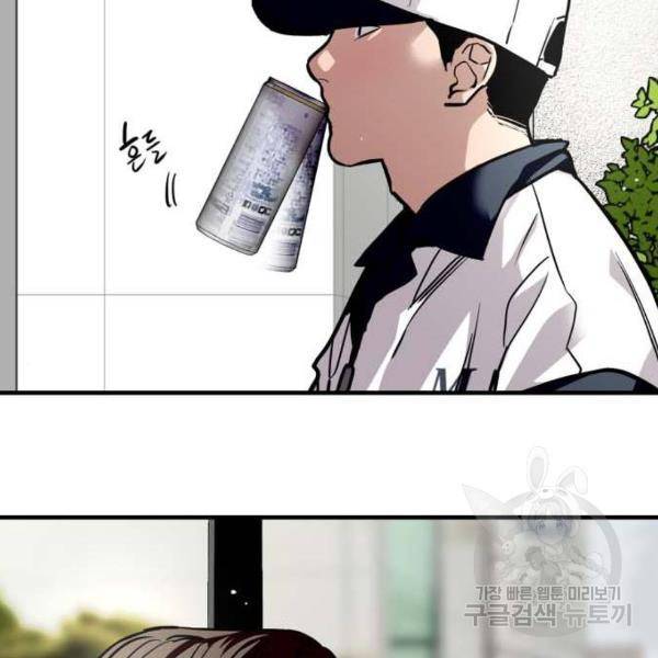 이두나! 110화 21